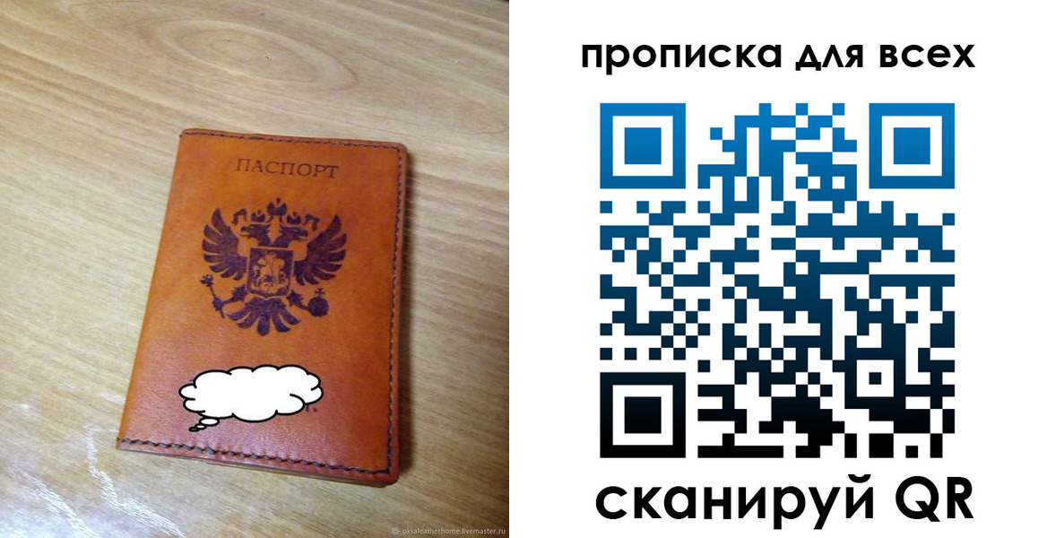 прописка для работы в Выксе