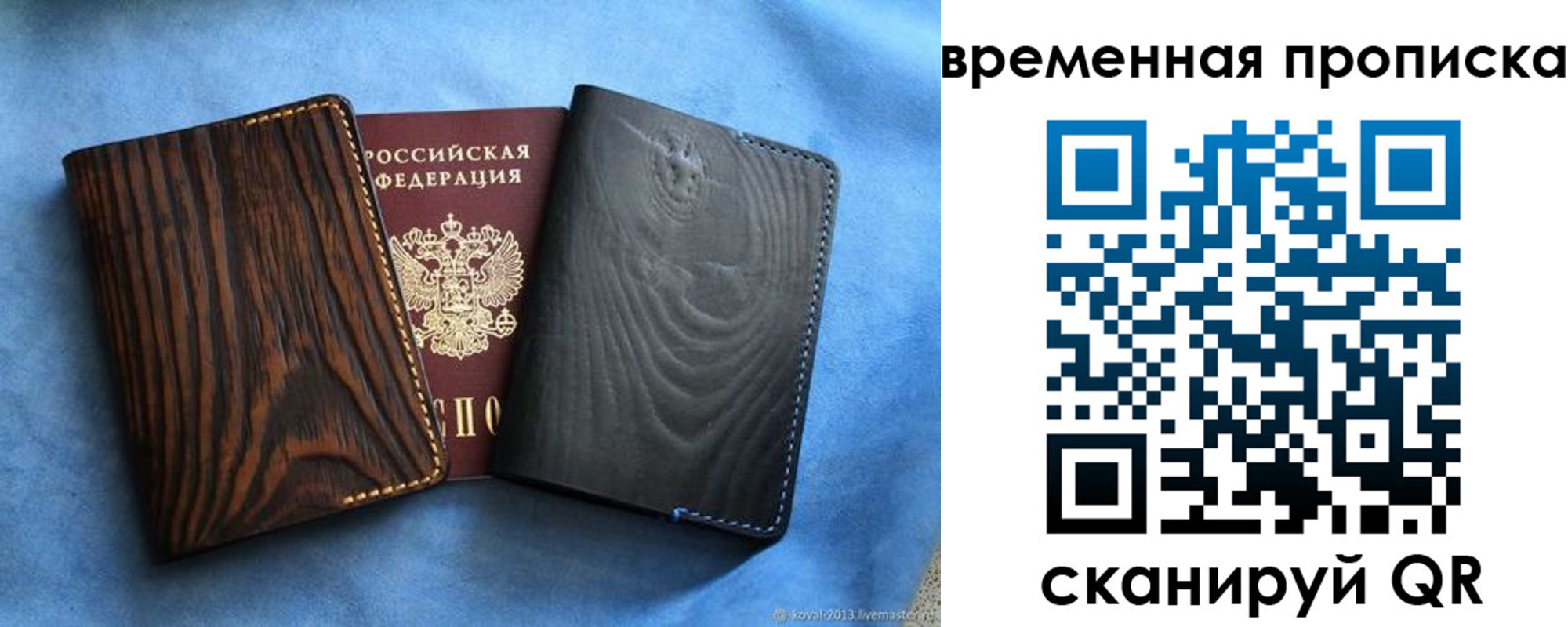 прописка иностранных граждан в Выксе