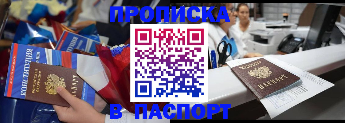 прописка для военкомата в Выксе
