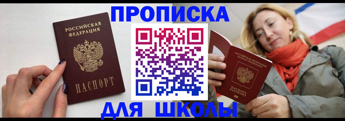 прописка гарантия в Выксе