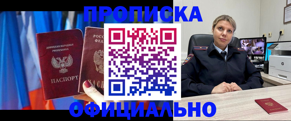 прописка от собственника в Выксе