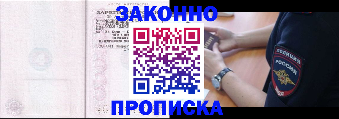 временная регистрация надежно в Выксе