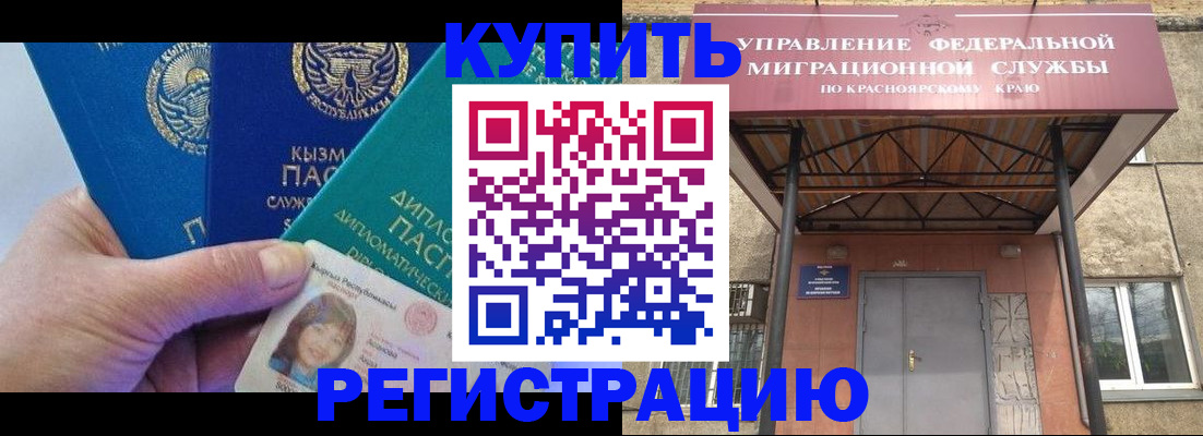 временная регистрация купить в Выксе